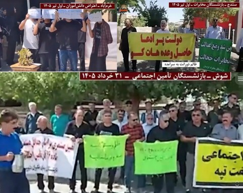  تظاهرات دانش‌آموزان و بازنشستگان علیه سیاست‌های سرکوبگرانه حکومت آخوندی